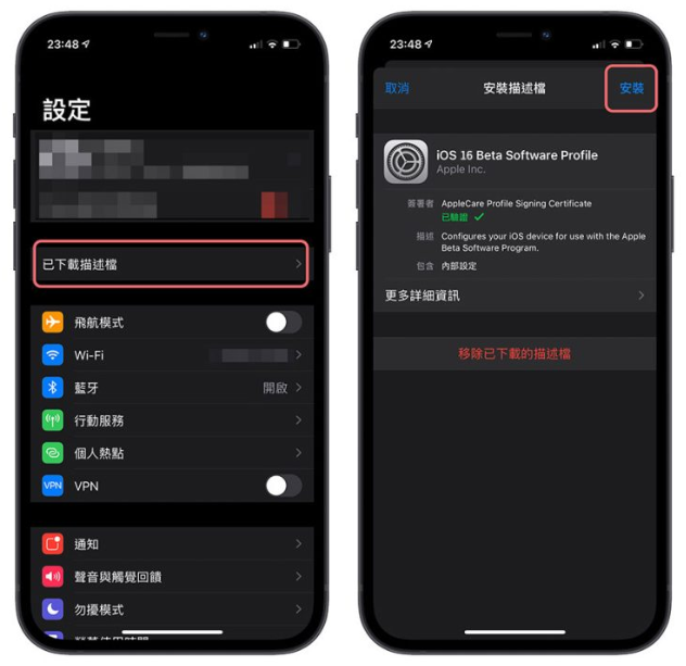 iOS 16 Beta 描述档如何下载与安装：详细升级图文教程 第3张