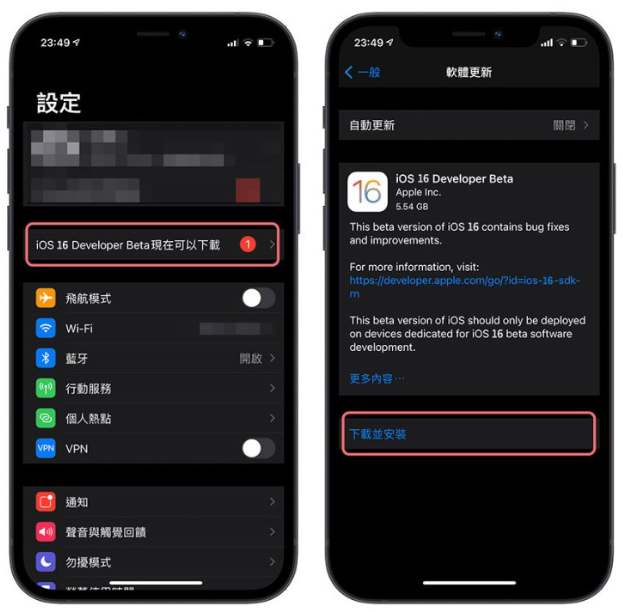iOS 16 Beta 描述档如何下载与安装：详细升级图文教程 第4张