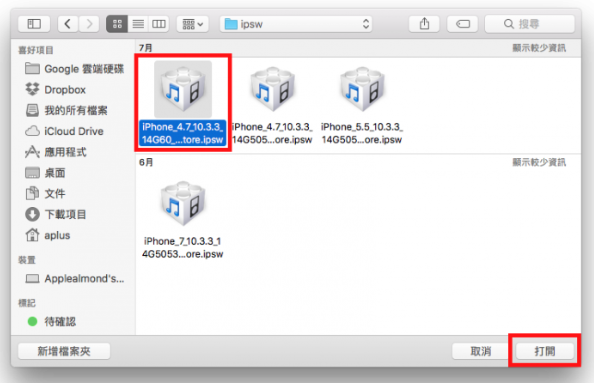 iOS 16 Beta 如何降级回iOS 15 版本？详细图文教程 第4张