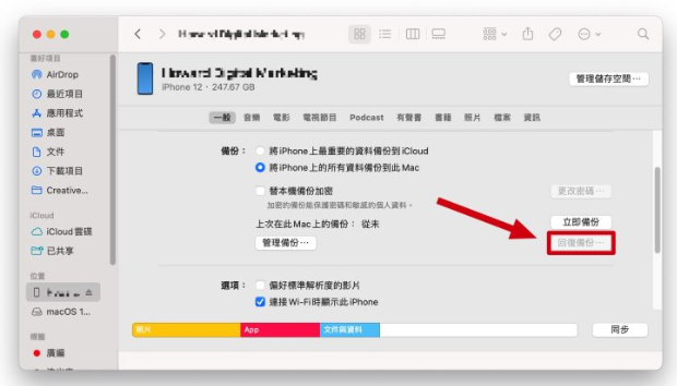 iOS 16 Beta 如何降级回iOS 15 版本？详细图文教程 第5张
