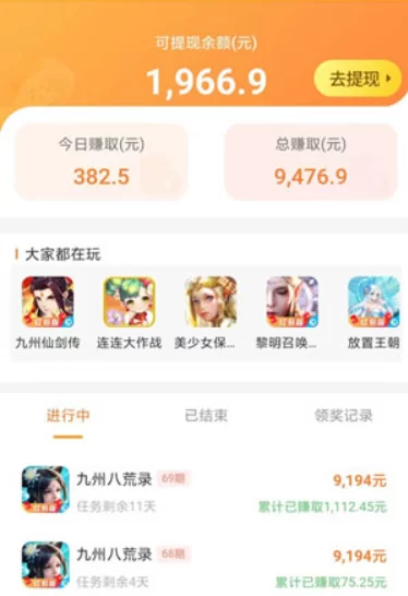 1小时赚5000元游戏(稳定收入的手机游戏) 第5张