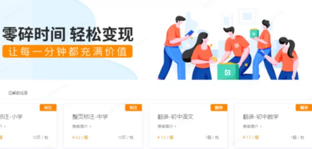 适合14岁学生的兼职软件，学生兼职靠谱的赚钱软件 第1张