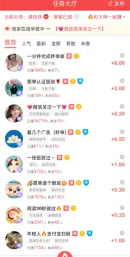 合适上班族的手机兼职，稳定收入100元一天的手机兼职 第3张