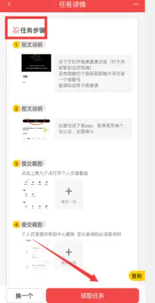 合适上班族的手机兼职，稳定收入100元一天的手机兼职 第4张