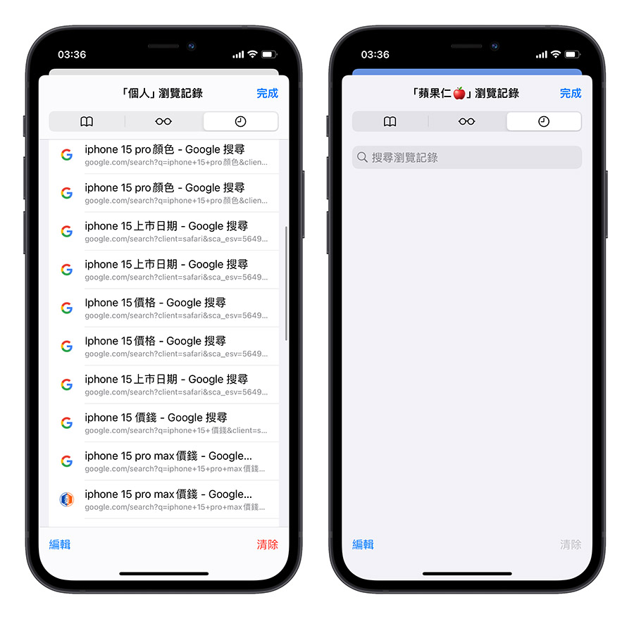 iOS 17 Safari 的完整 9 项新功能一次看 第7张
