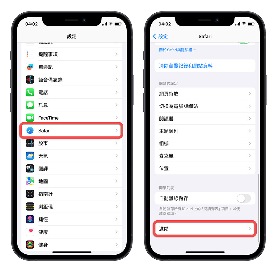 iOS 17 Safari 的完整 9 项新功能一次看 第11张