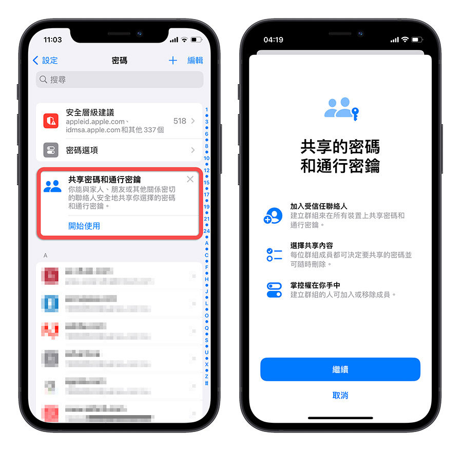 iOS 17 Safari 的完整 9 项新功能一次看 第17张