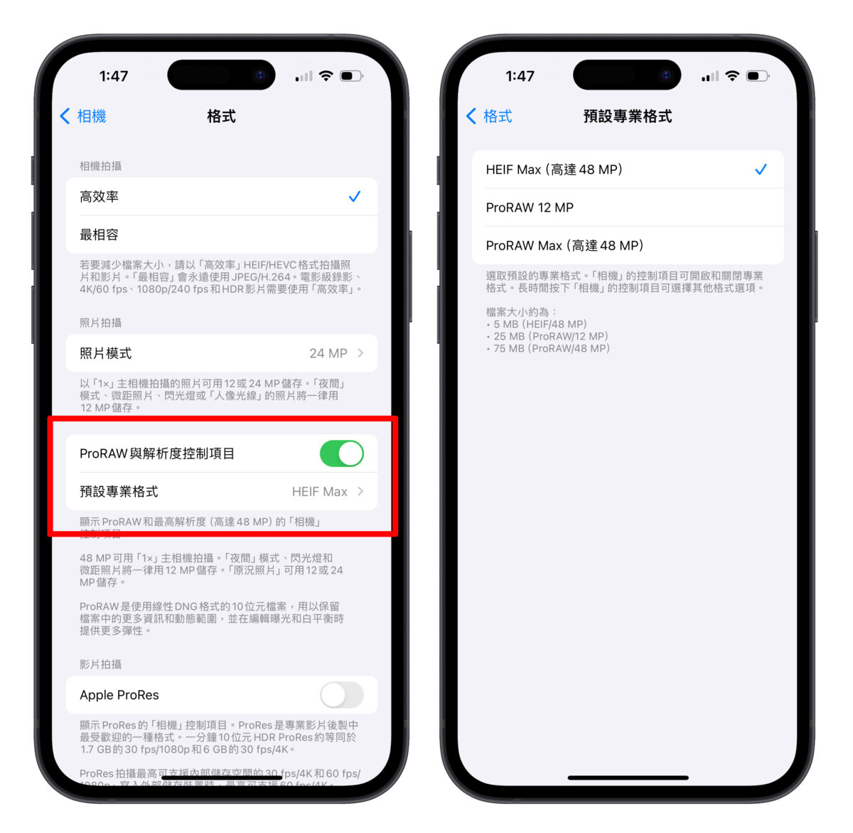 iPhone 15 / Pro 的 4,800 万画素如何开启？教你轻松拍出高清晰度照片 第2张