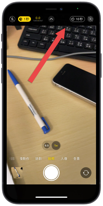 iPhone 拍照倒数功能在哪里？这篇教你如何快速开启 第5张