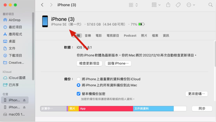 在iPhone 上如何查询自己的电话号码？分享5 种查询的方法 第4张
