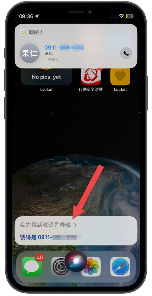 在iPhone 上如何查询自己的电话号码？分享5 种查询的方法 第6张