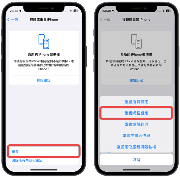退出Apple ID 显示正在拷贝iCloud 资料却卡住怎么办？分享6 招顺利解决 第4张