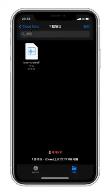 iPhone 铃声制作教程，将 MP3 音乐换成电话铃声或闹钟铃声 第2张