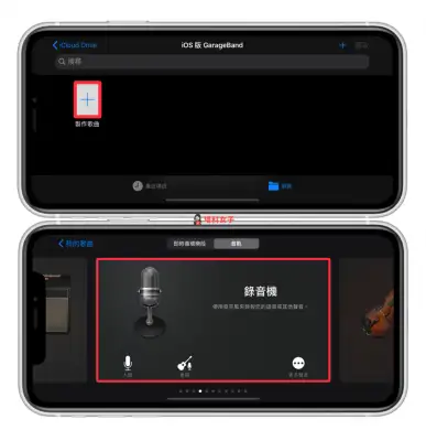 iPhone 铃声制作教程，将 MP3 音乐换成电话铃声或闹钟铃声 第3张