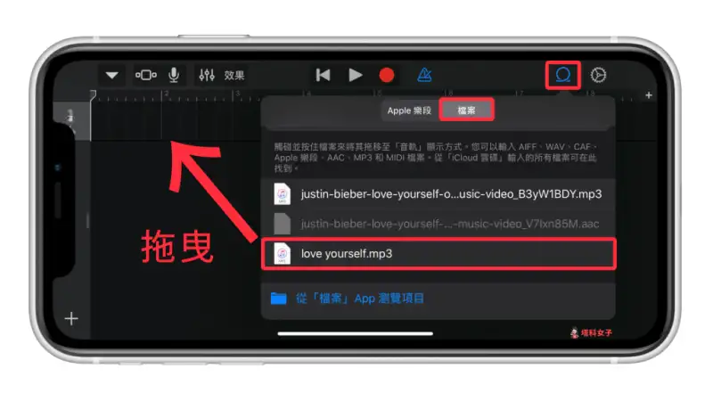 iPhone 铃声制作教程，将 MP3 音乐换成电话铃声或闹钟铃声 第5张