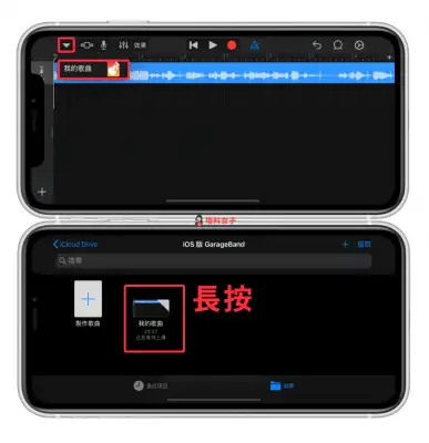 iPhone 铃声制作教程，将 MP3 音乐换成电话铃声或闹钟铃声 第7张
