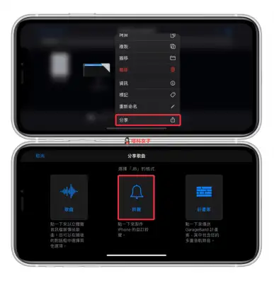 iPhone 铃声制作教程，将 MP3 音乐换成电话铃声或闹钟铃声 第8张