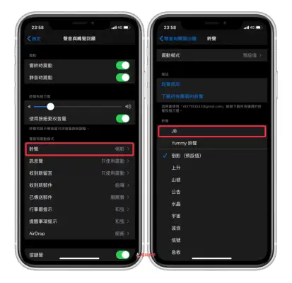 iPhone 铃声制作教程，将 MP3 音乐换成电话铃声或闹钟铃声 第10张