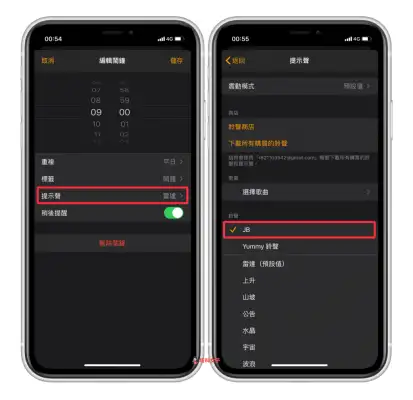 iPhone 铃声制作教程，将 MP3 音乐换成电话铃声或闹钟铃声 第12张