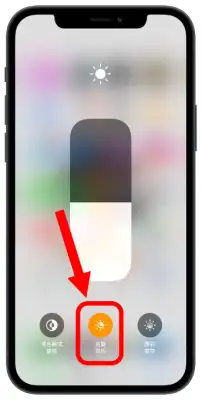 iPhone 屏幕亮度调整的10 个技巧，教你调到最适当的亮度 第3张