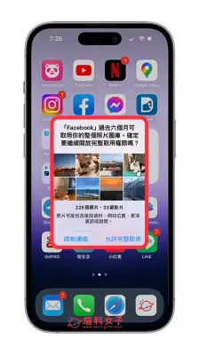 iPhone 照片完整取用权限一直跳出提醒？iOS 17 照片隐私权新功能 第2张