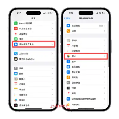 iPhone 照片完整取用权限一直跳出提醒？iOS 17 照片隐私权新功能 第5张