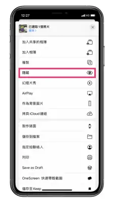 iPhone 隐藏照片教程，用自带功能隐藏 iOS 照片/视频 第3张