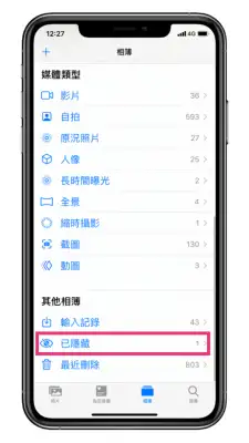 iPhone 隐藏照片教程，用自带功能隐藏 iOS 照片/视频 第5张