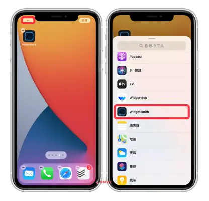 Widget smith 教程｜让你的 iPhone 主画面小工具更加个人化 第9张