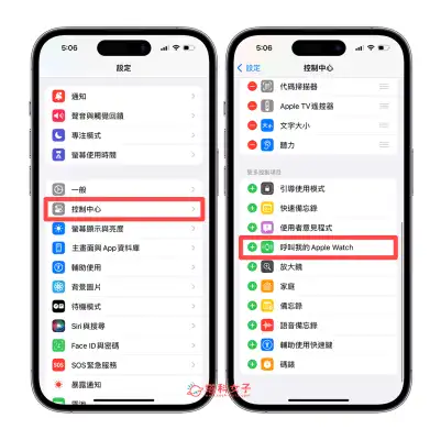 iPhone 寻找 Apple Watch 怎么用？iOS 17 呼叫 方法 第2张