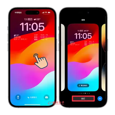 iPhone 锁定画面时间字体粗细怎么改？iOS17 这招可更改时间粗细度 第3张