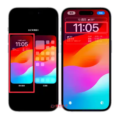 iPhone 锁定画面时间字体粗细怎么改？iOS17 这招可更改时间粗细度 第4张