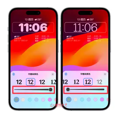 iPhone 锁定画面时间字体粗细怎么改？iOS17 这招可更改时间粗细度 第5张