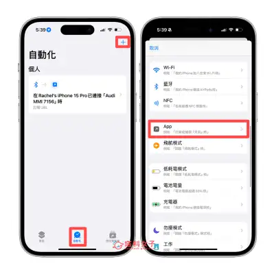 iPhone App 上锁加密码怎么用？打开特定 iOS 需以 Face ID 或密码解锁 第2张