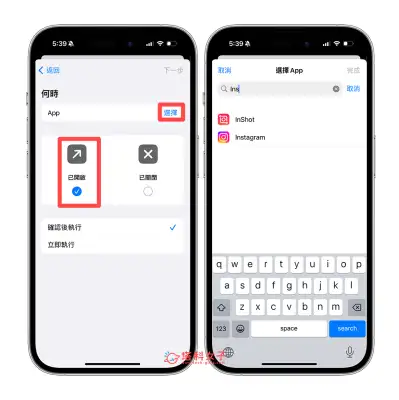 iPhone App 上锁加密码怎么用？打开特定 iOS 需以 Face ID 或密码解锁 第3张