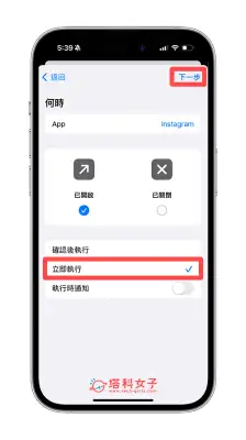 iPhone App 上锁加密码怎么用？打开特定 iOS 需以 Face ID 或密码解锁 第4张