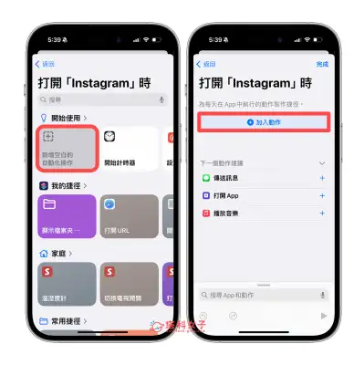 iPhone App 上锁加密码怎么用？打开特定 iOS 需以 Face ID 或密码解锁 第5张