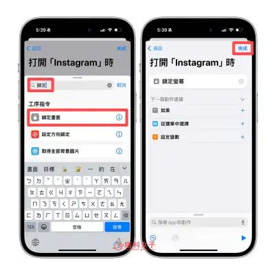 iPhone App 上锁加密码怎么用？打开特定 iOS 需以 Face ID 或密码解锁 第6张