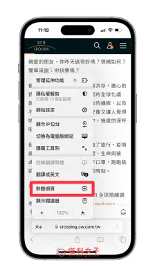 iPhone 朗读网页功能怎么用？iOS 17 聆听网页让 Siri 念出网页内容 第3张