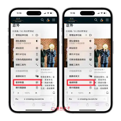 iPhone 朗读网页功能怎么用？iOS 17 聆听网页让 Siri 念出网页内容 第4张