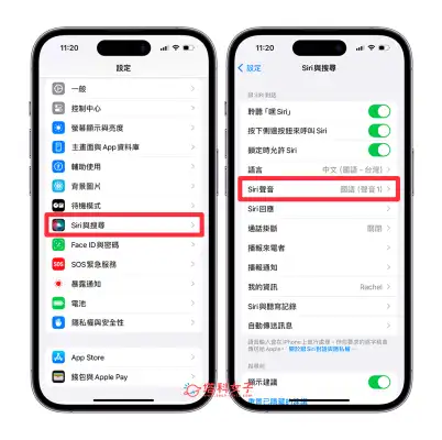 iPhone 朗读网页功能怎么用？iOS 17 聆听网页让 Siri 念出网页内容 第6张