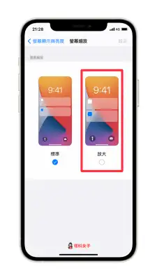 iPhone 键盘大小怎么改？教你更改 iOS 键盘大小并调整高度 第2张