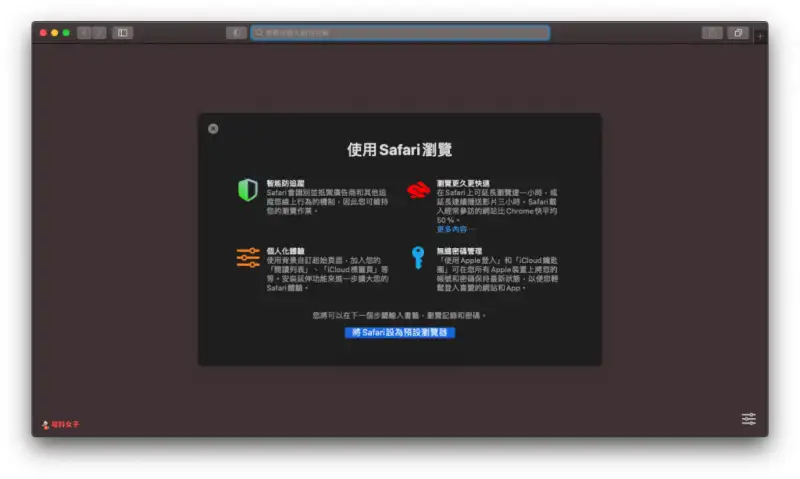 Safari 14 让你能自定义浏览器背景图片，并控制要显示的常用功能 第6张