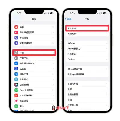 7 个 iPhone IMEI 查询方法，快速找出手机 码 第3张