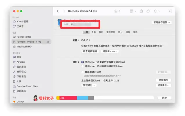 7 个 iPhone IMEI 查询方法，快速找出手机 码 第7张