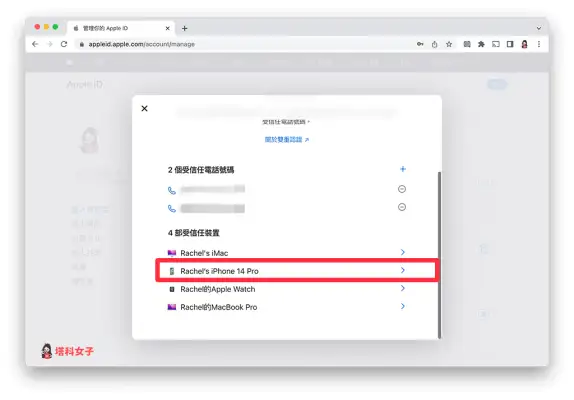 7 个 iPhone IMEI 查询方法，快速找出手机 码 第9张