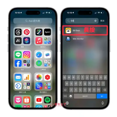 iPhone App 从主画面移除复原教程，将 重新加回桌面 第3张