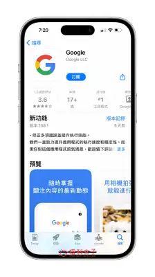 iPhone 小工具找不到 App？5 招找回 App 小工具 第2张