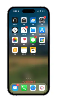 iPhone App 从主画面移除复原教程，将 重新加回桌面 第6张