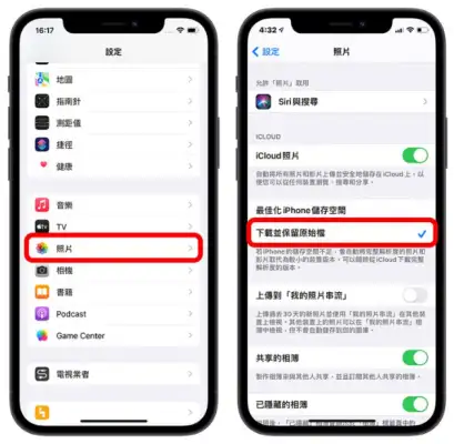 iPhone 无法载入视频或照片怎么办？利用10 招完美解决 第8张
